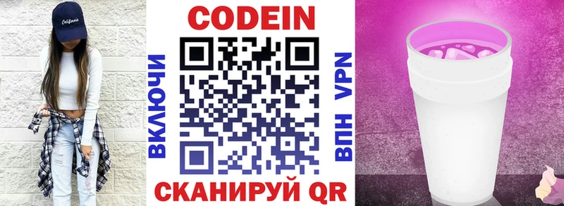 наркотики  Удомля  Кодеиновый сироп Lean напиток Lean (лин) 