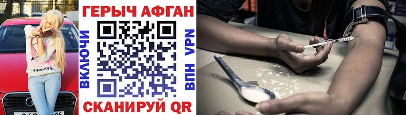 Героин Афган  Удомля 