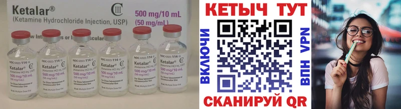 Кетамин VHQ  как найти закладки  Удомля 