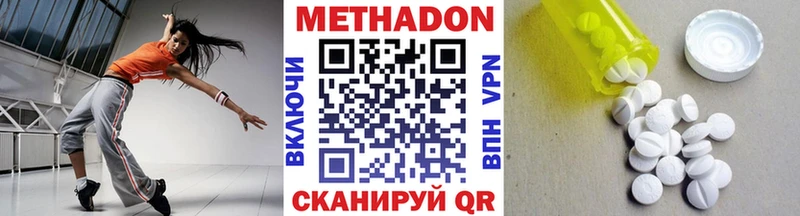 МЕТАДОН methadone  где купить наркотик  Удомля 