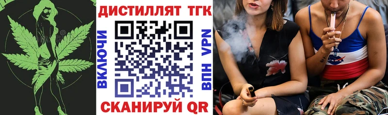 где купить наркоту  Удомля  ТГК жижа 